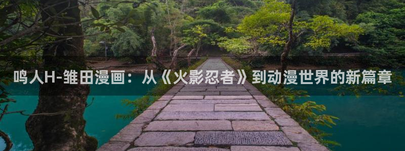 歪歪漫画官网免费入口