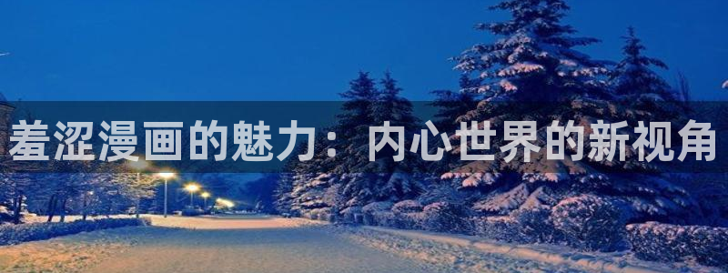 歪歪漫画登