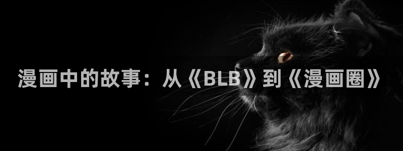 歪歪漫画主页面