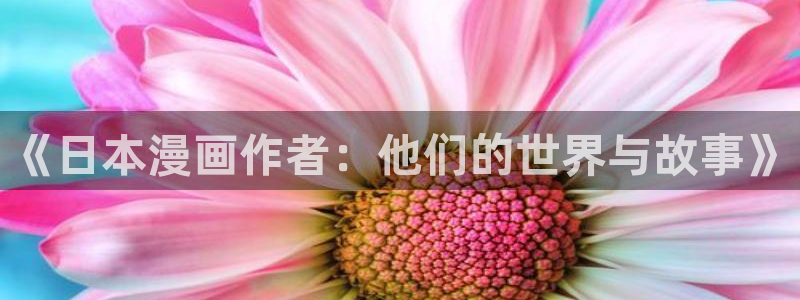 歪歪漫画网在线阅读免费阅读