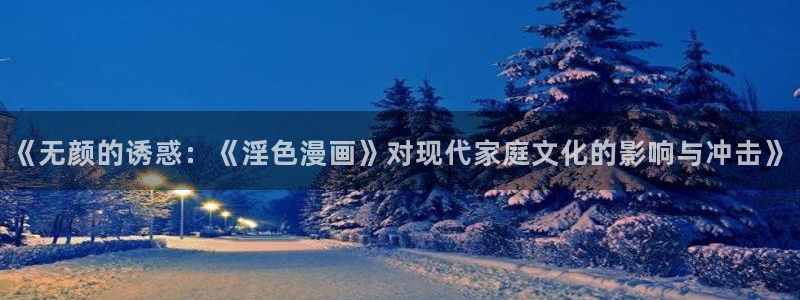 歪歪漫画站
