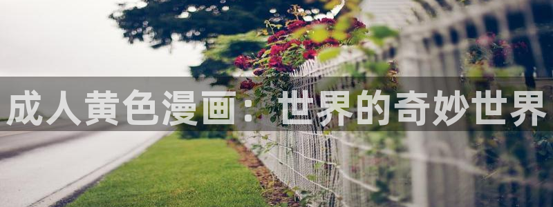 歪歪漫画韩漫在线播放