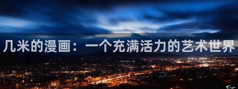 歪歪漫画全集免费完结