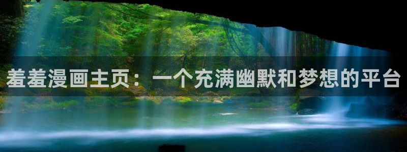 韩漫歪歪漫画免费看