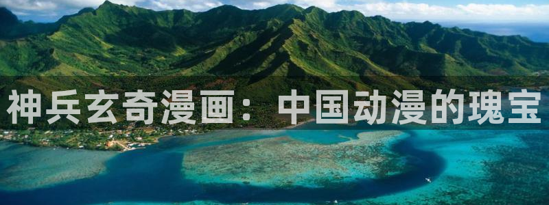 歪歪漫画在线阅读页面免费