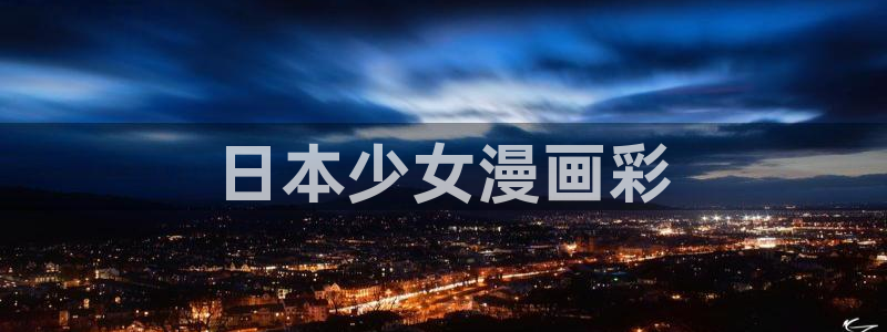 免费版歪歪漫画在线观看