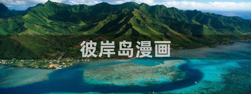 歪歪漫画官网进入