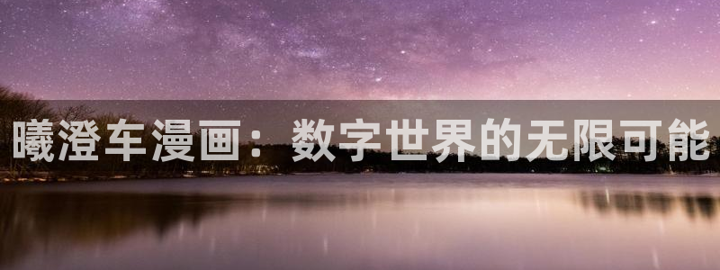 咻咻歪歪漫画