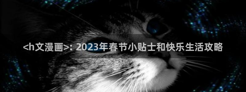 歪歪漫画观看免费入口