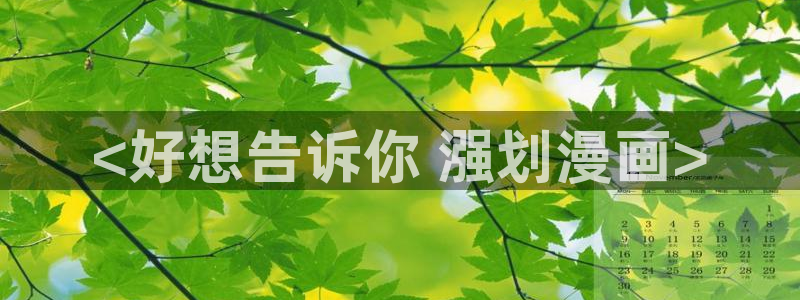 歪歪漫画sss在线观看入口下载