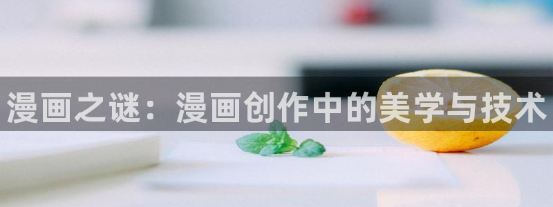 歪歪漫画 韩漫首页免费