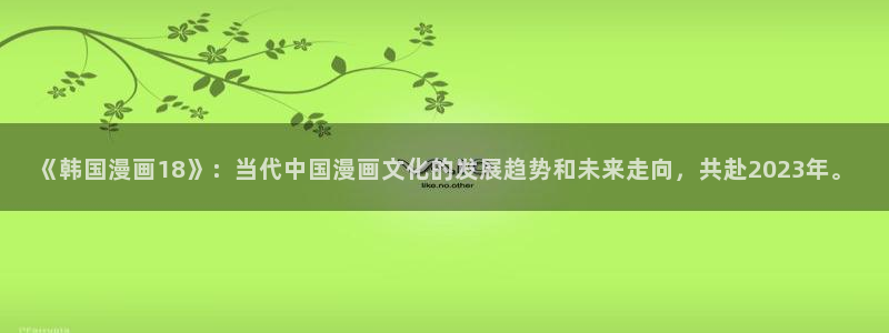 歪歪漫画韩漫观看步骤