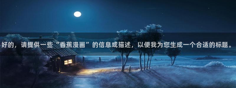 歪歪漫画观看